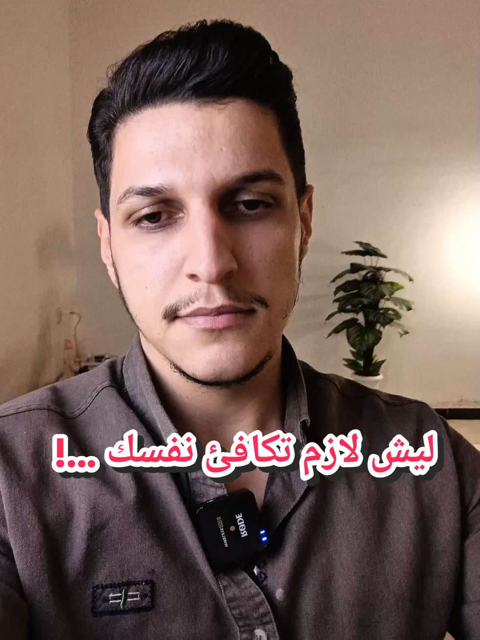 أحرص على مكافئة نفسك ... لاتهملها . #نصيحة  #سيف_سعد 