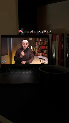 اوعي تضيع الاستغفار ده من ايدك❤️‍🩹#توبه #islam #muslim #islamic_video #الاسلام 