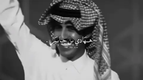 - ههَادي بن جاببّر .                                              #اكسبلورexplore #tiktok 