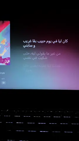 كان ليا في يوم حبيب 🤍 #foryou #foryoupage #fyp #viral #viralvideo 