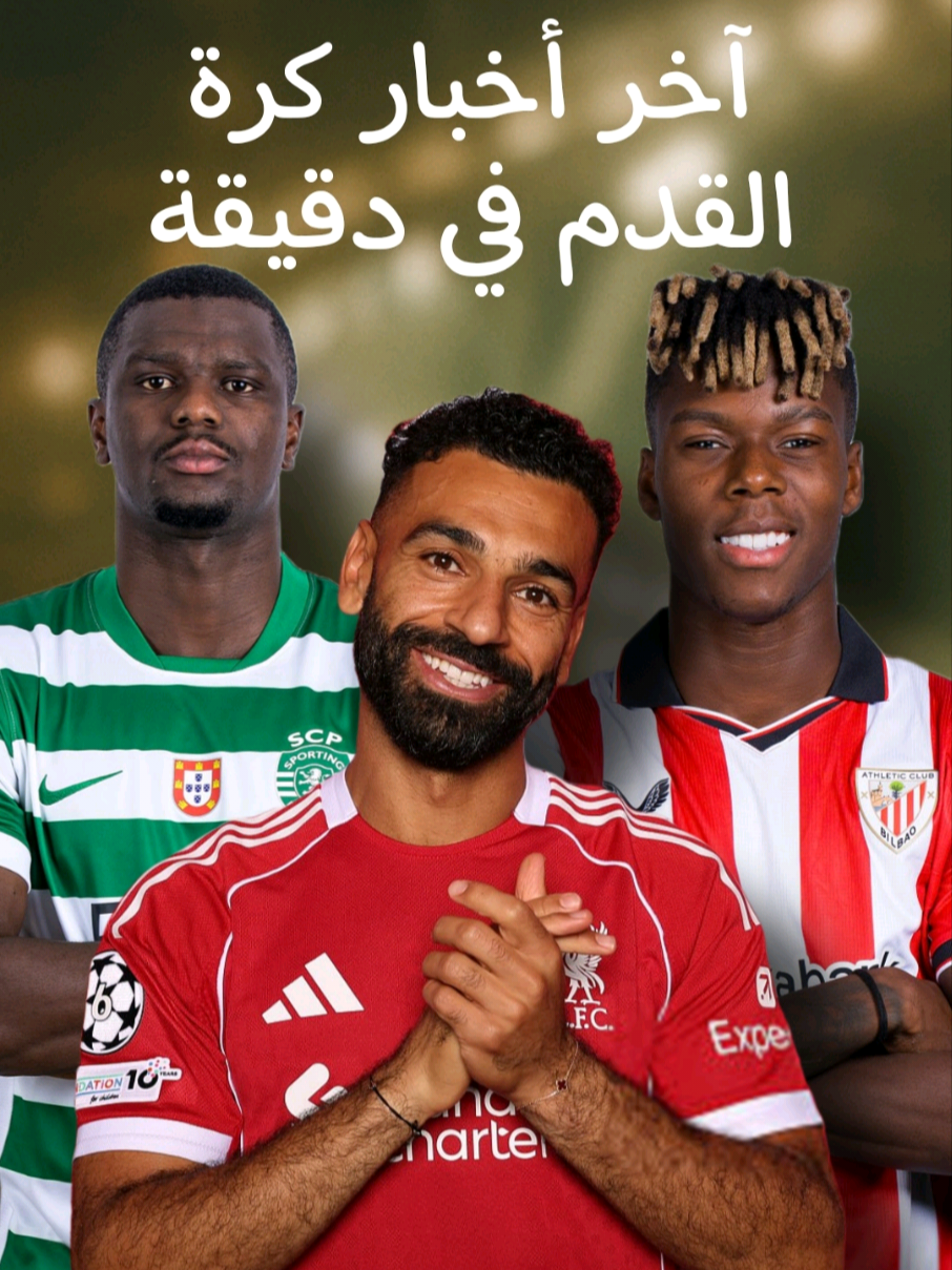 🚨🚨 آخر أخبار كرة القدم في دقيقة.  #كورة #كرة_قدم #الرياضة_على_تيك_توك #ريال_مدريد #برشلونة 