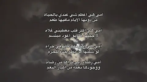 اللهم امي لاخر عمري.                                    #fypシ゚ #fyp #foryoupage #foryou 