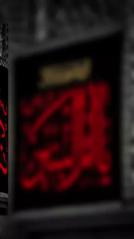 اللهم بحق ام البنين تقضي حاجاتنا#تصميمهاشتاك #شعب_الصيني_ماله_حل😂😂 الاكسبلوررررررررر 