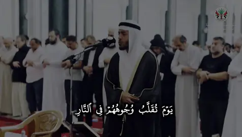 ﴿ يَومَ تُقَلَّبُ وُجوهُهُم فِي النّارِ يَقولونَ يا لَيتَنا أَطَعنَا اللَّهَ وَأَطَعنَا الرَّسولا ﴾  | سورة الأحزاب | #القرآن_الكريم #القران_الكريم_راحه_نفسية😍🕋 #quran #اكسبلور #الكويت