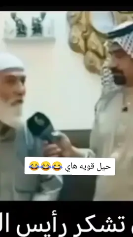 #الشعب_الصيني_ماله_حل😂😂 #لايك_متابعه_اكسبلور #حسابي_جديد 