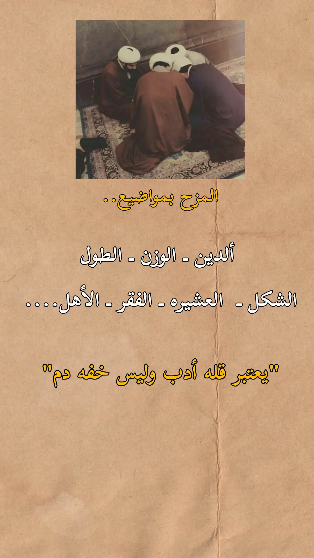 #محاضرات_دينيه  #ياصاحب_الزمان_ادركنا  #dancewithpubgm  #اكسبلورexplore  #