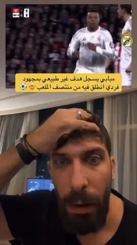 مبابي يساهم بهدفين شوط الاول و يسجل هدف على طريقة البلايستيشن بمجهود فردي غير طبيعي ابدا 🤯🤯🤯 #مبابي #ريال_مدريد 