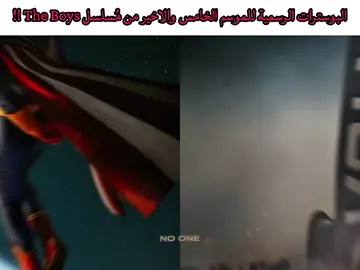 الممثل Karl Urban يلمّح إلى احتمال وجود وفيات و صدمات كبرى في الحلقة الأولى من الموسم الخامس لمسلسل The Boys. 