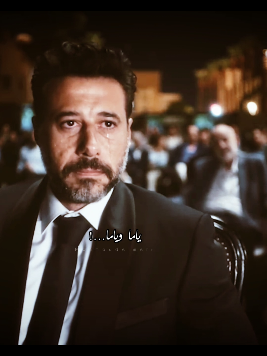 من الوحدة بقيت مخنوق🖤#مصمم_فيديوهات🎬🎵 #رامي_جمال #محمود_المير #mahmoud_elmeir #تصميمي 