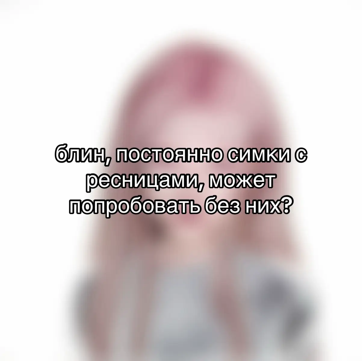 ДЕВОЧКА НА СКОРУЮ РУКУ, извините меня пожалуйста, у меня учебный завал😭😭😭 впервые за 3 дня зашла в симс, как только появилось свободное время, я устала, клянусь #симс4 #sims4 #sims #симс #cas 