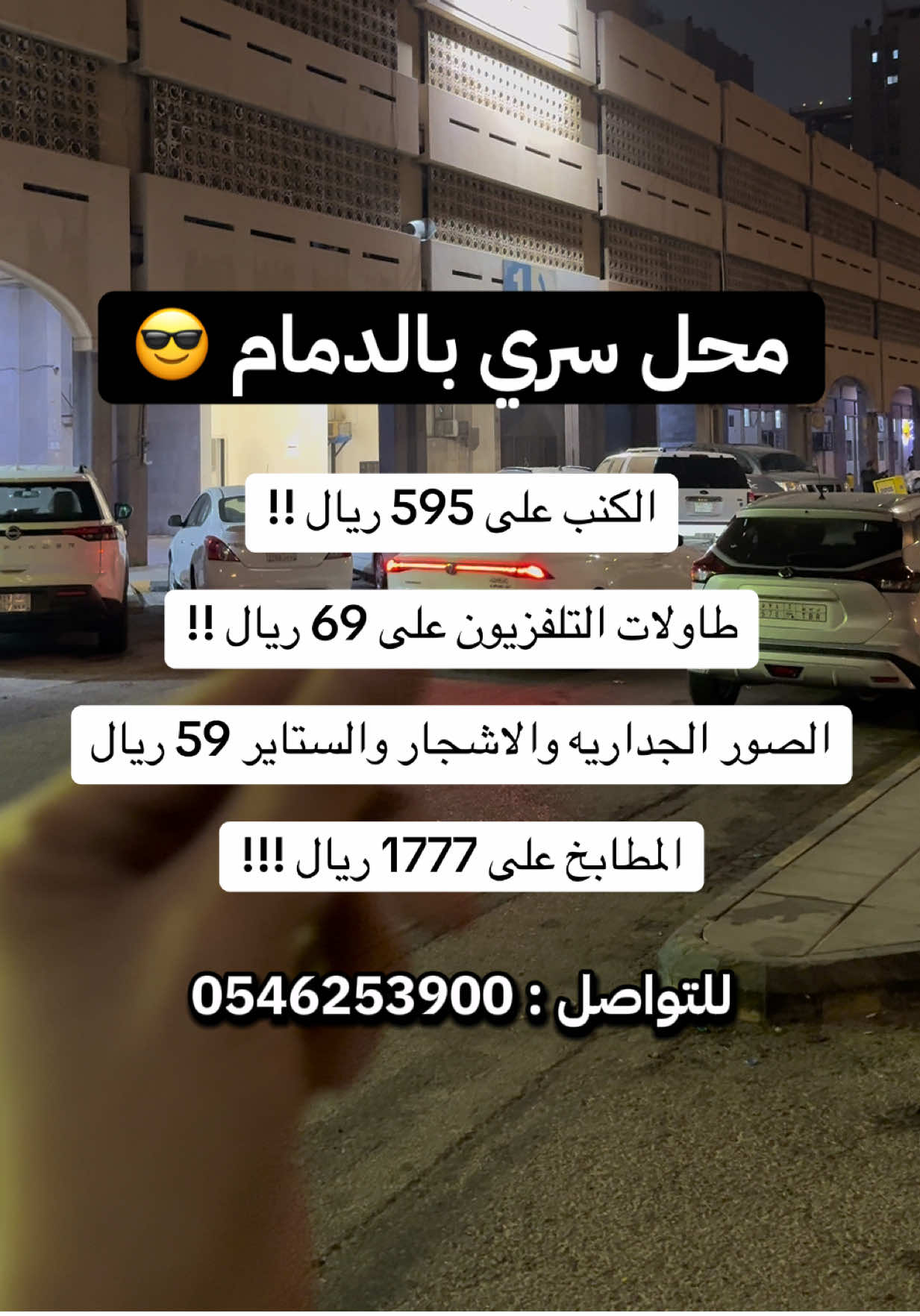 📍 المستشار الذهبي للاثاث المخفض موجودين في اسكان #الدمام .. ad 