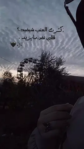 قلبي نفر مايريد.🖤🎶.                                .                             #انسى_غرامك_راح  #مدينة_الباب#تصويري  #حديقة_المرح #مالي_خلق_احط_هاشتاقات 