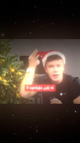 ئەی موسڵمان تاگەی ناتەوێ تێبگەی💔#foryo #foryoupag #activ #foy 