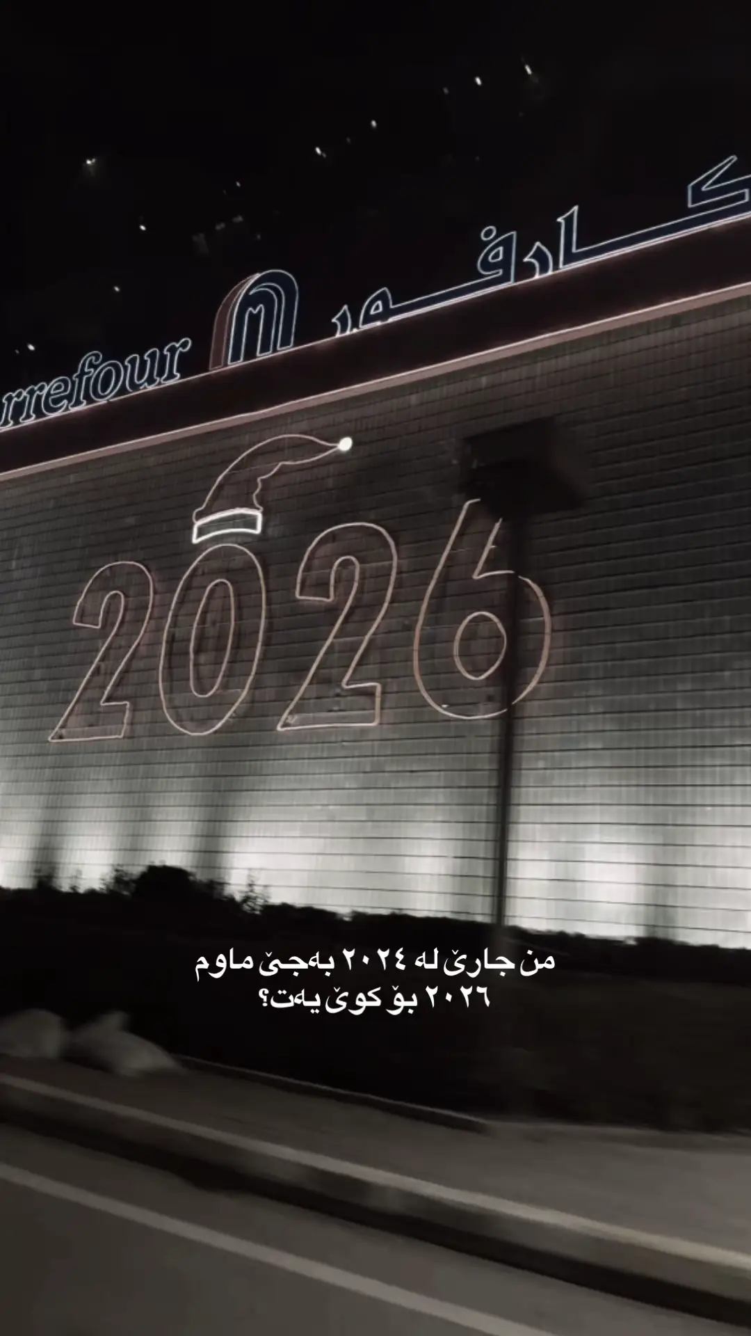 #پەرژە #fybシviral #fyp #active #2026 