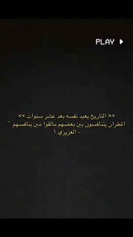 الصفر صفر مطير ^ من أول وهالحين 😎🥇 .  #حمران_النواظر #موسم_مطير #fypp 