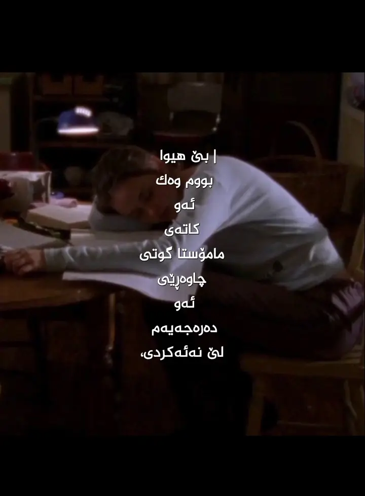 بێ هیوا بووم، #account  #fepシ  #viral  #acc  #foryou 