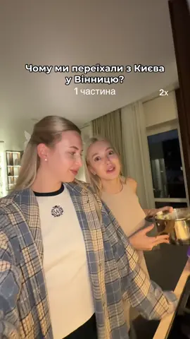 Цікаво чи багато нас таких, хто переїхав з Києва в останній час? 