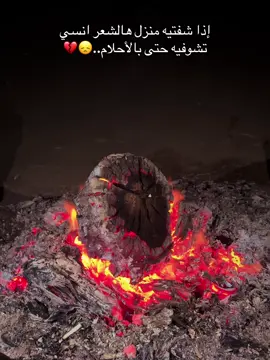 #حدثوني_عن_شعور_الفراق؟ .(!🖤.                  #لافي📸 #npr1🌚 