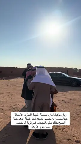 #خالد_عقيل_مهنا_المجلاد #شيخ_شمل_قبيلة_الدهمشة #المدينه_المنوره #المجلاد_الدهامشه #ام_خنصر 