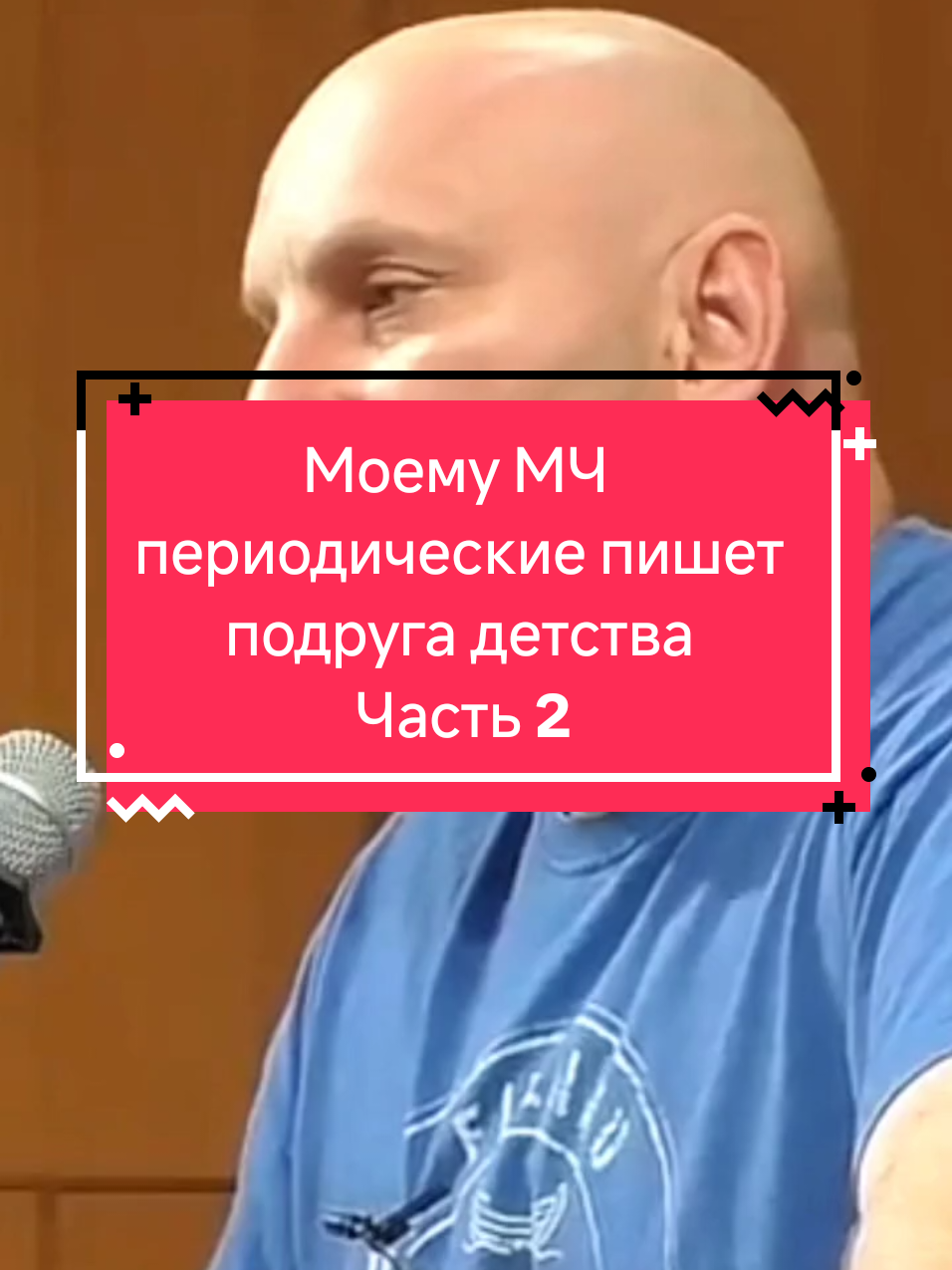 Моему молодому человеку периодически пишет подруга детства  #satya #satyaexpert #psychology #manandwoman #relationships 