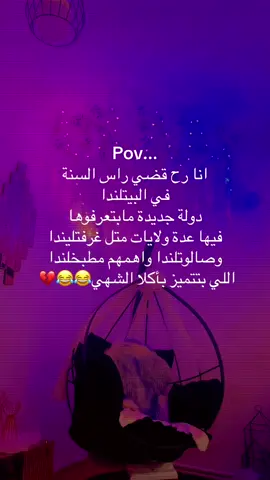 #مالي_خلق_احط_هاشتاقات #😂 