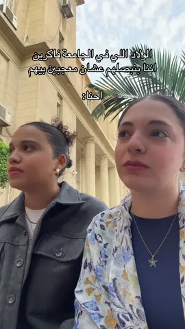 #fyp #fypシ゚ #viral #uni #cairouniversity 