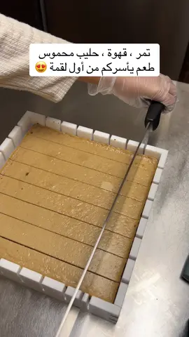 مكس جبار لايفوتكم .. تشيز التمر والحليب المحموس 👌🏼#khobar #dammam #كيك_الخبر #الدمام #سخانات_شتويه 