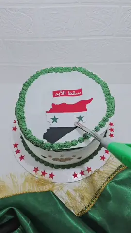 💚💚#سوريا🇸🇾  #تحرير_سوريا  الحجز على الخاص💚❤️