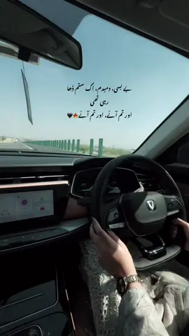 اور تم آئے، اور تم آئے🥀❤️#growmyaccount #trending #viralsong #fyppppppppppppppppppppppp #unfreezemyacount 