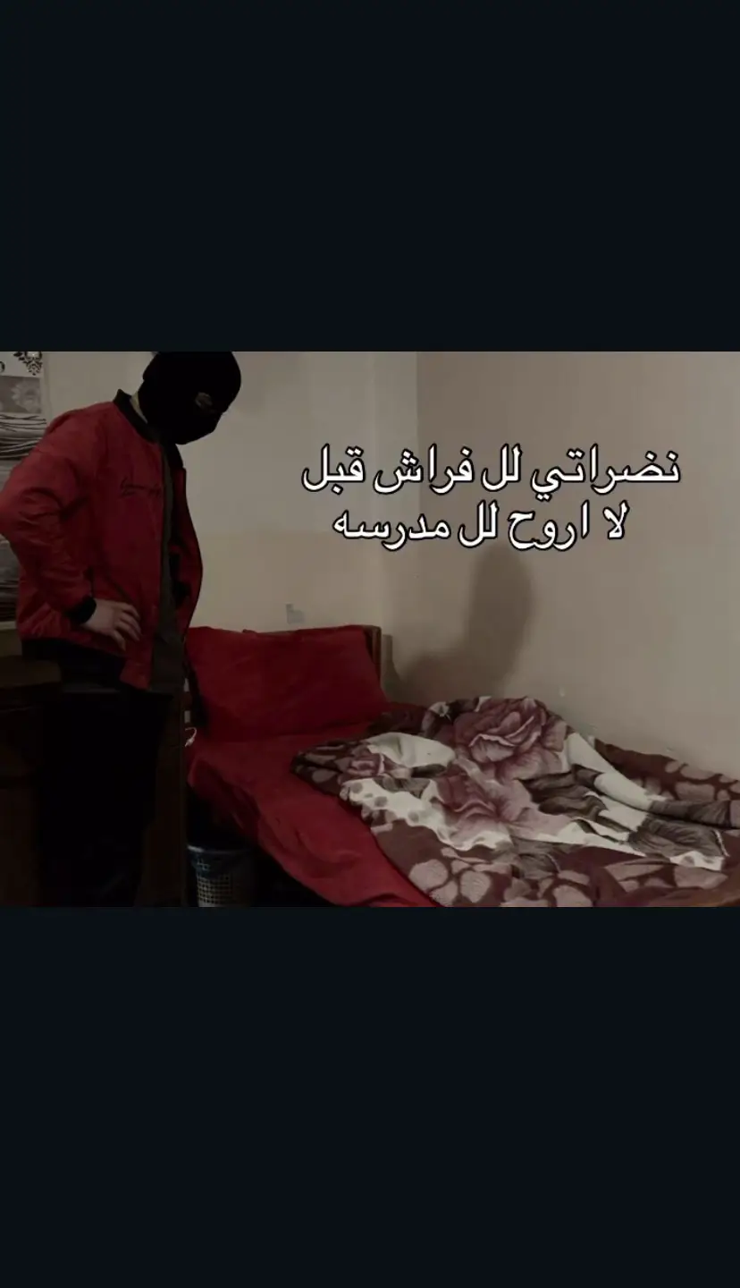 #fyp #viral #لايك_متابعه_اكسبلور #شعب_الصيني_ماله_حل😂😂 #دراسة 