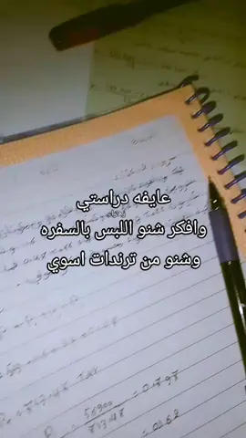 اي والله 🗿💔#سفره_مدرسيه #fyppppppppppppppppppppppp 
