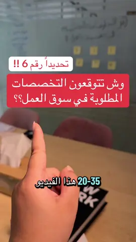 لقيتوا التخصص اللي تبونه او تخصصكم بين هالتخصصات؟؟ 🤔 لزيادة فرص قبولك وتأهيلك لمقابلة وظيفية، نسوي لك سيرة ذاتية احترافية بنظام ATS. للطلب اتواصل معانا على الموقع الرابط في البايو مع كود خصم يخصملك 20٪👌🏼 كود الخصم: HN وبالتوفيق يارب للجميع 🙏🏼♥️ #ATS #سيرة_ذاتية #cv #تخصصات  #تخصص 