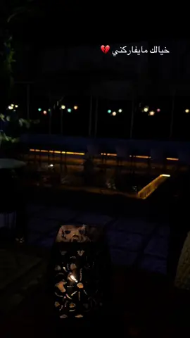 #خيالك_مايفاركني #وياي #بصحوتي #وبنومي #محمد_عبد_الجبار 