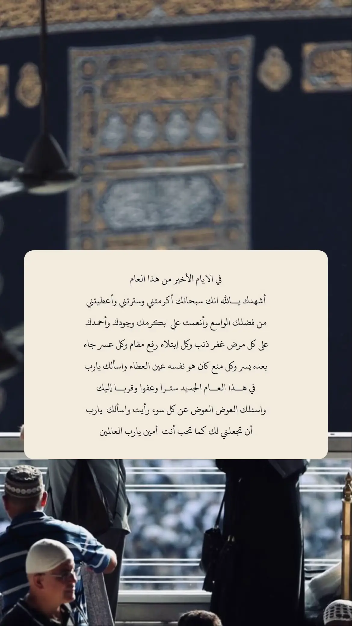 امين يارب  #فذكر_فإن_الذكرى_تنفع_المؤمنين #الحمدلله_دائماً_وابداً❤️ #السنه_الجديده #سنة_خير_يارب_🤲 #استغفار_تسبيح_دعاء_ذكر_الله_راحة 