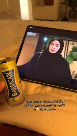 #المرسى #مسلسل .. #اكسبلور #fypシ゚viral #ترند 