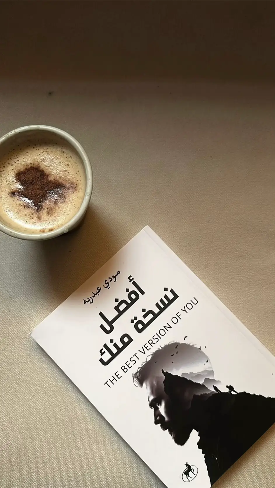 #أفضل_نسخة_منك #مودي_عبدربه #كتاباتي #رسائل_من_القرآن #fyp 