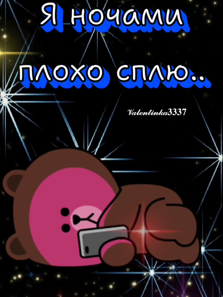 #спокойнойночи #добройночи #❤️ #люблю 
