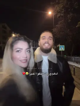 ريان و أدهم !😭❤️ بعد زمان  @Adham hamdan @Rayan Sleiman 💋 ريان سليمان  #adham_hamdan #قسمة_و_نصيب #qesmawnaseeb #إكسبلورر #fyppppppppppppppppppppppp 