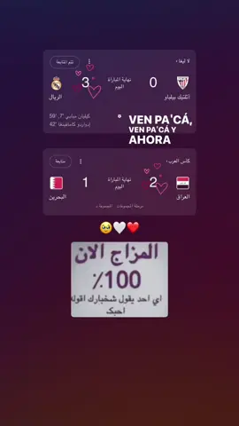 العراق والريال ❤️‍🔥🥹 #ساد💔 #محمدالقاسم_v_2yc #النمرود_v_2yc 