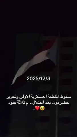 حضرموت حرة🤎🤎.  #اكسبلور #عدن #fypシ #الجنوب_العربي #اليمن🇾🇪 