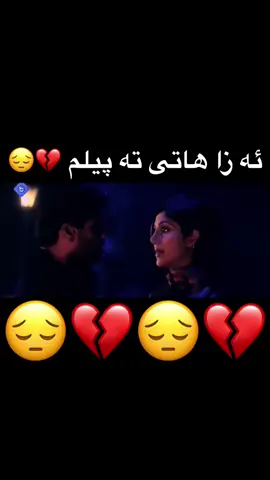 #كوركئ #گوندي #خوشترين_فليمى_كوردى_ليره_ببينه #💔😔💔😔💔😔💔😔 