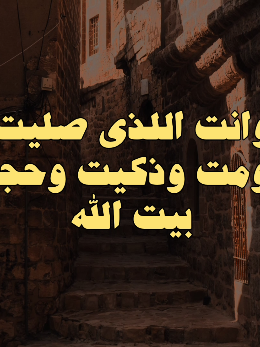 يحاسب من اجل كفة الميزان لا يمسحها. #الشيخ_كشك  #صلي_علي_النبي 