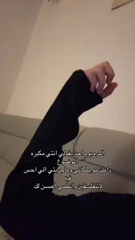 ياشينهم الي كذاا#explore #viral #fypシ゚ #اكسبلور    