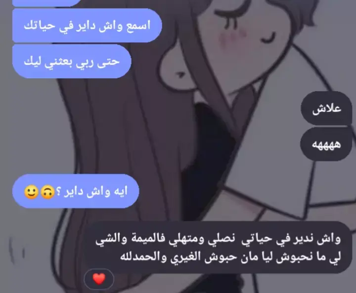 #هههههههههههههههههههههههههههههههههههههه #الشعب_الصيني_ماله_حل😂😂🏃🏻‍♀️ #المغرب🇲🇦تونس🇹🇳الجزائر #مصر_السعوديه_العراق_فلسطين #مهبولة___بصح____حنينة💛💛💛🍫 