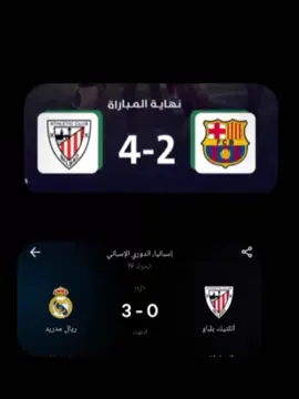 فزنا😝🤟🤟🤟🤟 