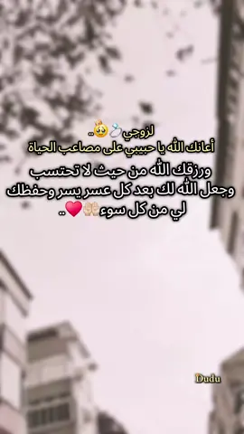 امين يارب🤲🏻🥹💍♥#أم_حمودة👑 #أم_ماسة_سيما_عسل👑 #أم_محمد_وماسة_وسيما_وعسل🤍 #بيبي_عسولة🎀🍯 #دودو_الفرفوشة👑 
