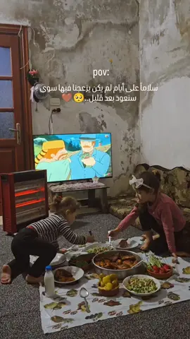 سلاماً على أيام لم يكن يزعجنا فيها سوى سنعود بعد قليل..🥺🤎#شتاء_البرد_اجواء_شتويه #أيام_الزمن_الجميل #زمن_الطيبين 