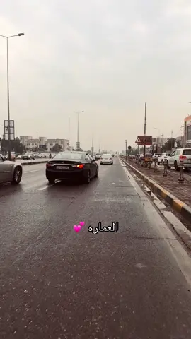 #الشعب_الصيني_ماله_حل😂😂 #العماره_ميسان_البصره_ذي_قار_بغداد #ميسان_العماره 