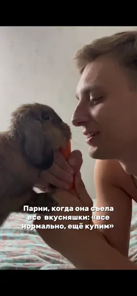 За вкусняшки и двор стреляю в упор😈