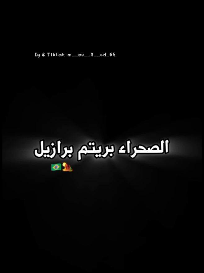 HAWKO - laayoune lmdina😍✨ .  .  .  .  .  .  .  .  .  .  .  .  #weldtantan #tantan #laayoune #العيون #saharaoccidental 